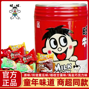 旺仔牛奶糖存钱罐518g原味铁桶混合口味糖果结婚节日儿童零食礼物