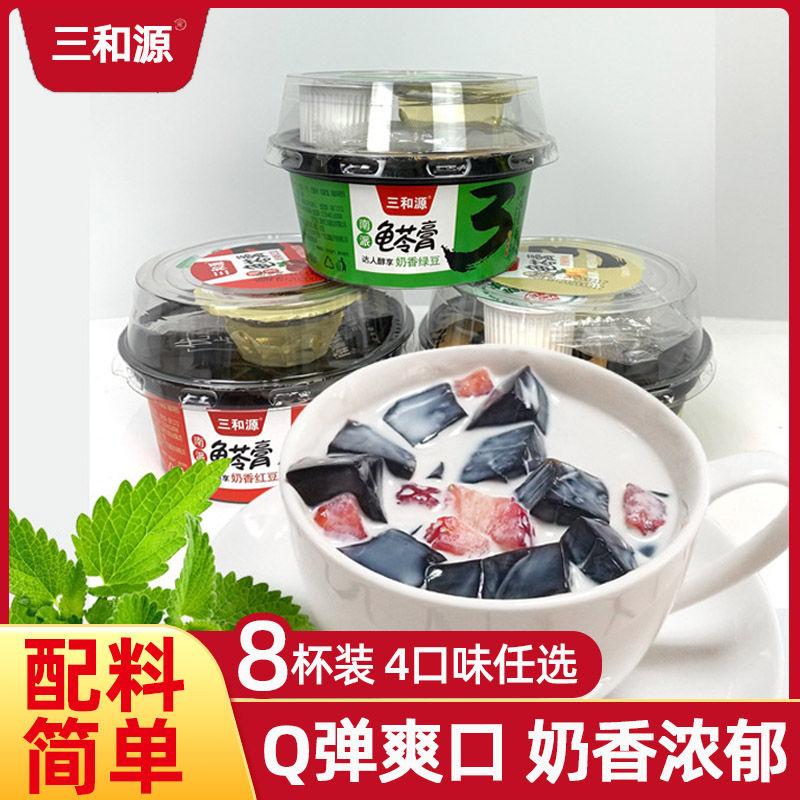 三和源龟苓膏原味红豆绿豆多口味