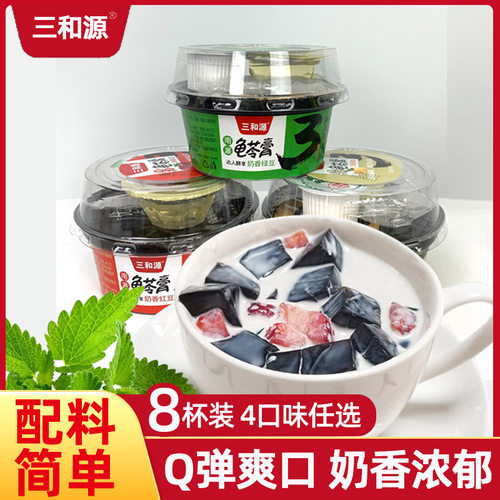 三和源龟苓膏原味红豆绿豆多口味