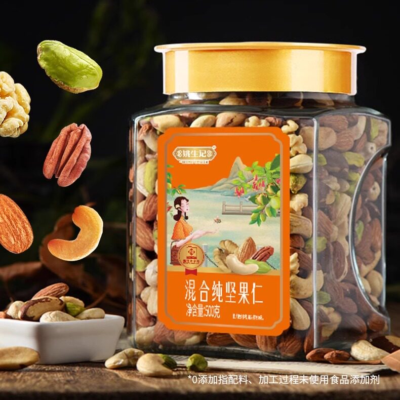 姚生记混合纯坚果500g罐装每日坚果健康零食孕妇休闲小吃综合果仁