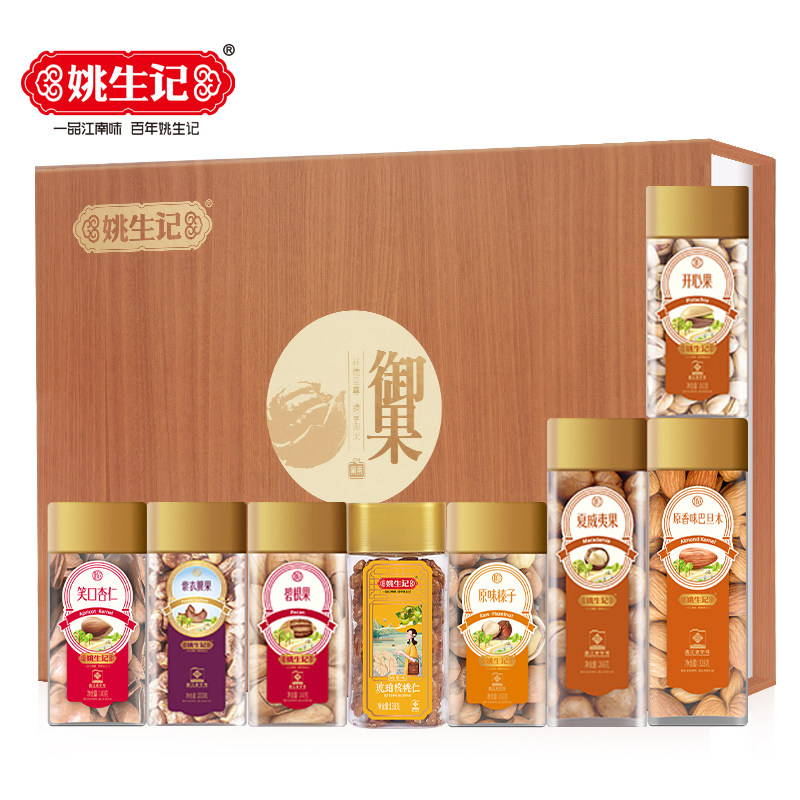 姚生记御果1594g坚果高档礼盒零食礼包公司福利团购新年送礼罐装