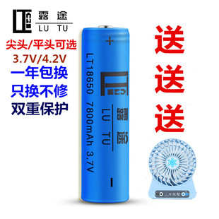 露途18650锂电池小风扇头灯 3.7V大容量7800毫安强光手电筒可充电