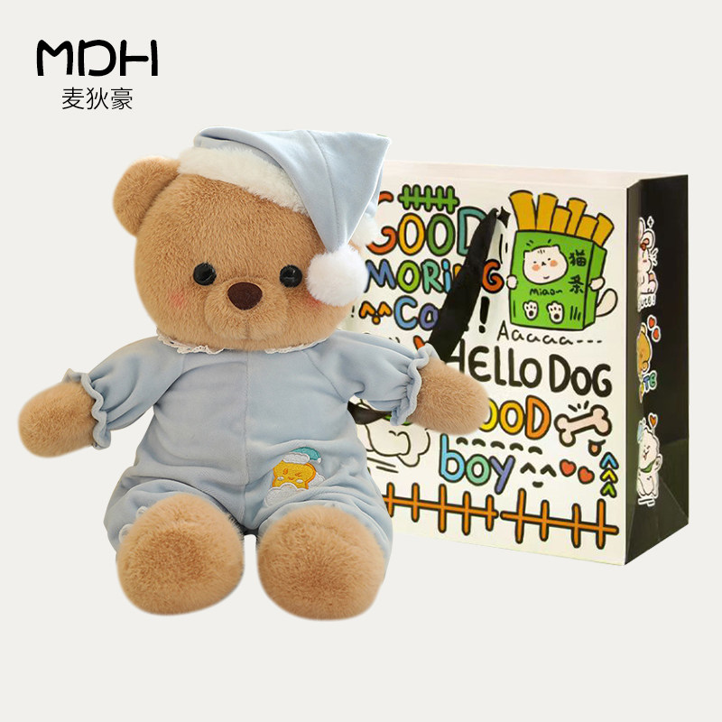 睡衣小熊兔子小象玩偶公仔抱着睡觉的晚安可爱猪猪送朋友生日礼物