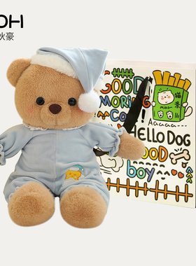 睡衣小熊兔子小象玩偶公仔抱着睡觉的晚安可爱猪猪送朋友生日礼物