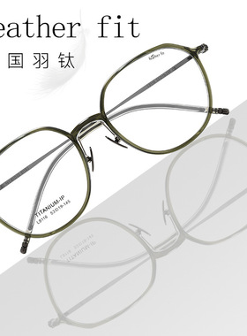 卡林同款 超轻7.1g韩国羽钛椭圆小框网红眼镜架冷绿色L9116Y百