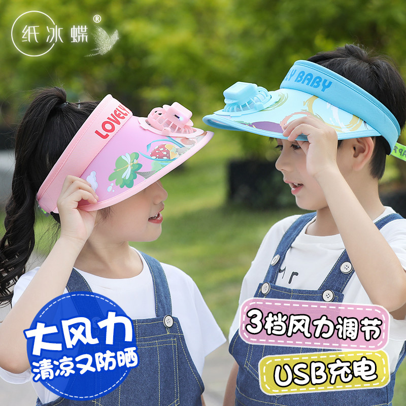 纸冰蝶风扇帽USB充电3挡风力调节图片