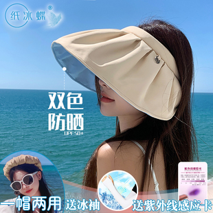 防晒帽女夏季防紫外线贝壳遮阳空顶遮脸太阳帽子大檐骑车夏天双色