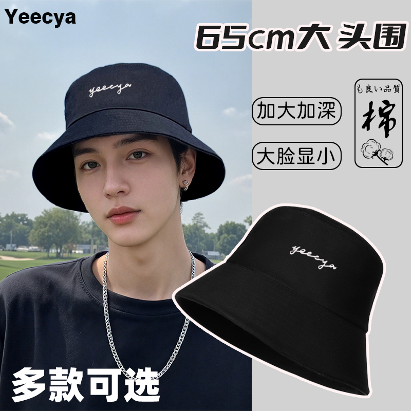 高档加宽加大码渔夫帽子显脸小水桶遮阳盆帽棉质日系65cm大头围