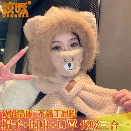 围巾帽子口罩三合一加绒加厚