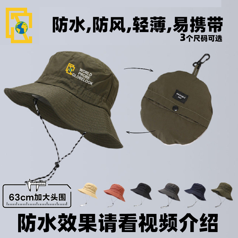 世界探索防水渔夫帽可收纳夏季速帽子