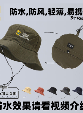 世界探索防水渔夫帽可收纳夏季速干户外登山帽男士遮阳钓鱼帽子女