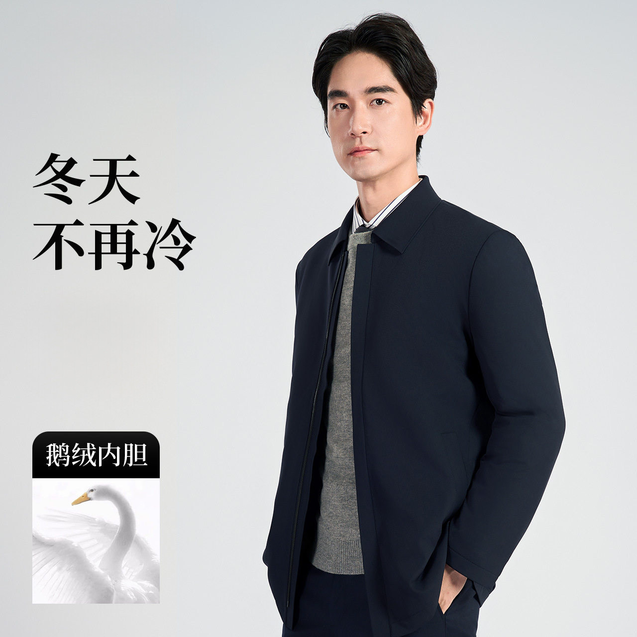 冬季男士夹克加厚加绒保暖商务休闲干部爸爸外套男可脱卸鹅绒内胆