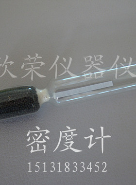 精密密度计/高精密比重计/液体密度检测仪/精度0.001/1.500-1.600