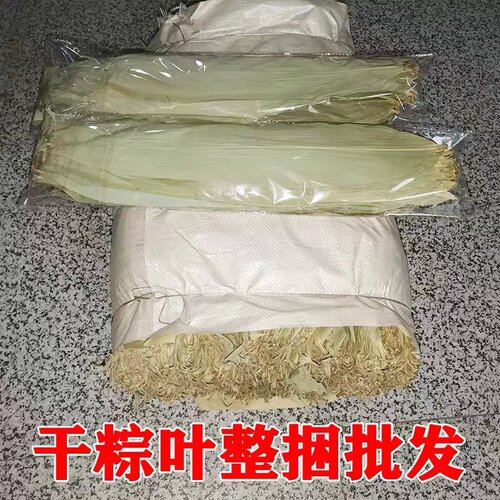 大粽叶商用干粽叶粽子叶子