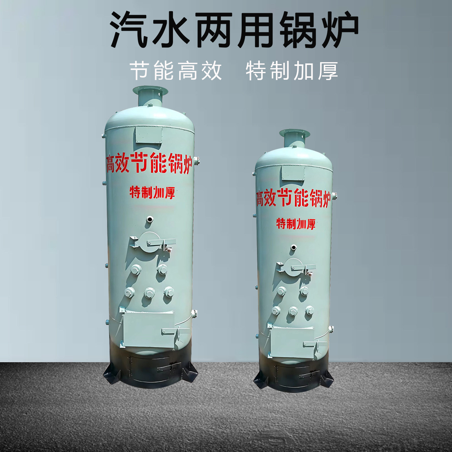 燃煤木柴煮泔水做豆腐酿酒灭菌蒸药材养殖食用菌供暖家用蒸汽锅炉