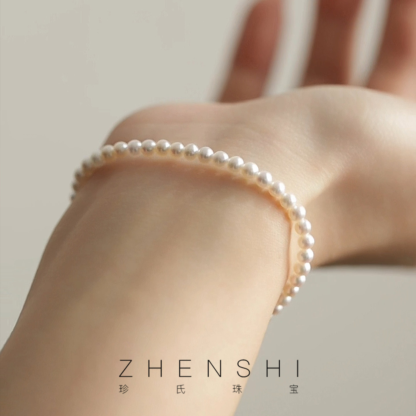 【白浪】天然淡水baby珍珠手链女款  S925银正圆时尚百搭满串手饰,珠宝/钻石/翡翠,手饰,淘宝优惠券,粉丝福利购,淘宝优惠卷