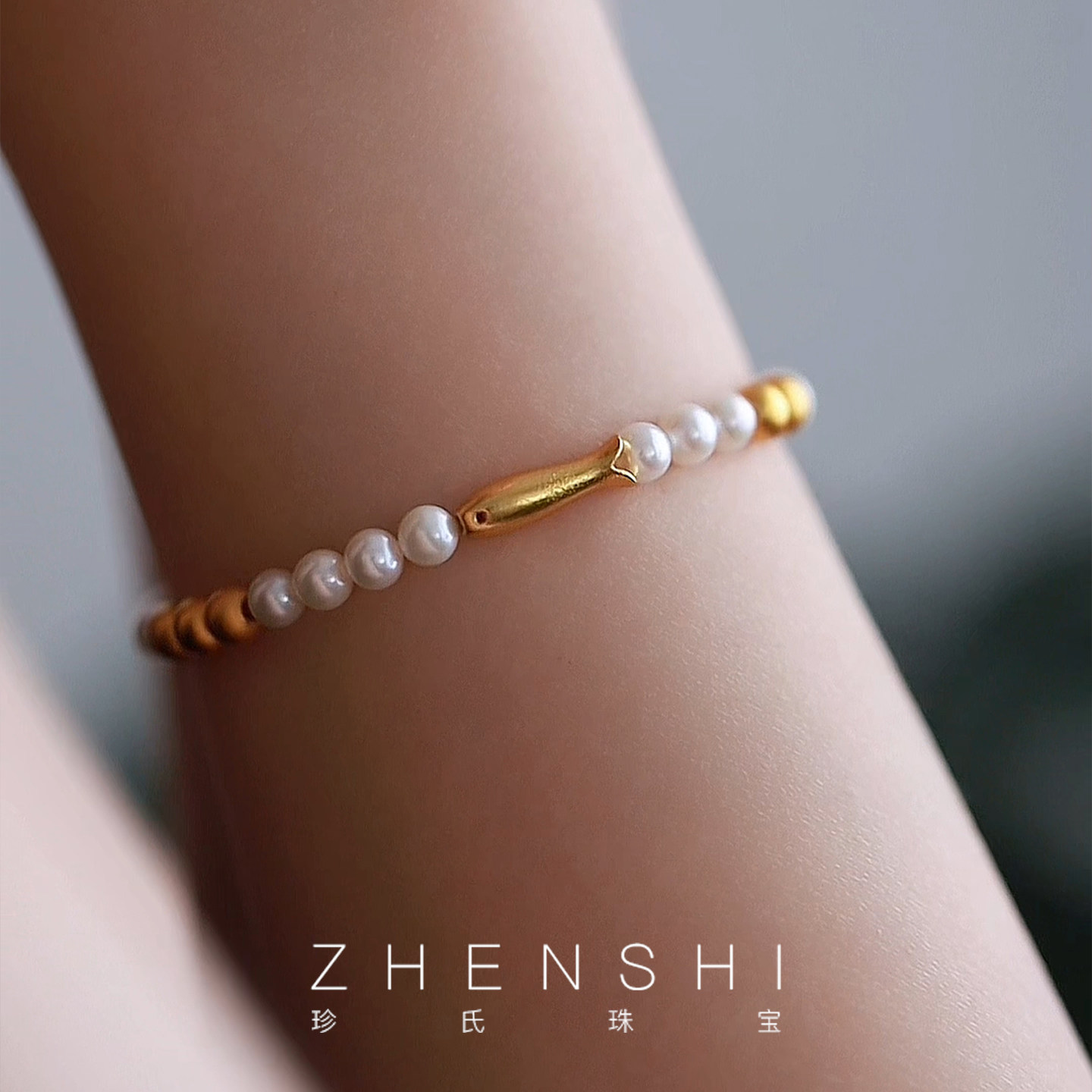 【郁金】天然淡水珍珠手链女款 新中式发财小黄鱼复古串珠款手饰,珠宝/钻石/翡翠,手饰,淘宝优惠券,粉丝福利购,淘宝优惠卷