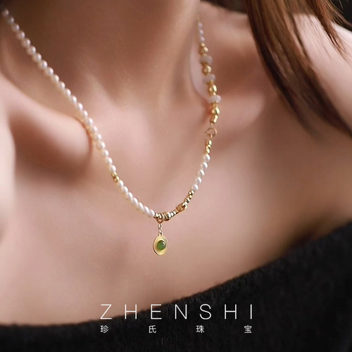 【般若】天然淡水珍珠项链女款 新中式翡翠和田碧玉精致长款颈链