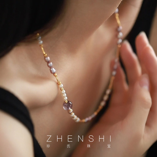 【晶絮】天然淡水珍珠项链女款 时尚轻奢气质高级感紫水晶颈链