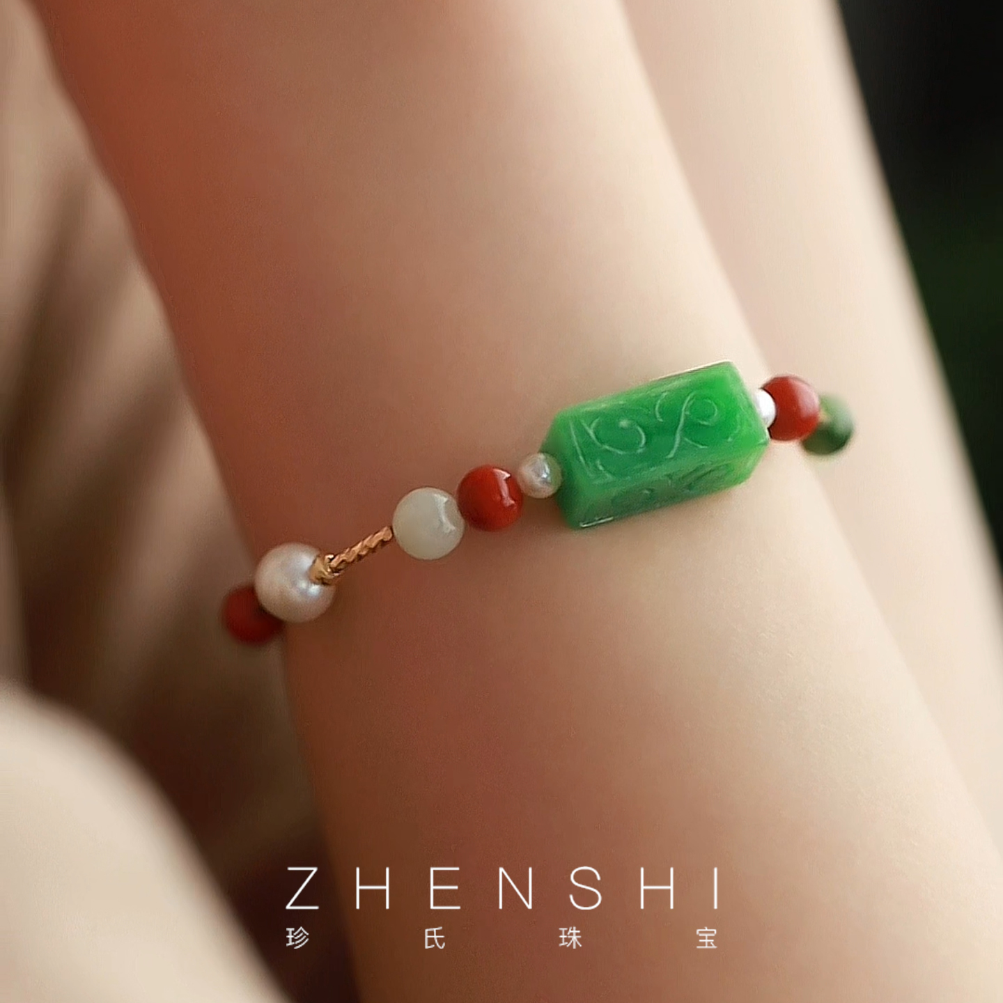 碧落新中式碧玉南红经典款手饰