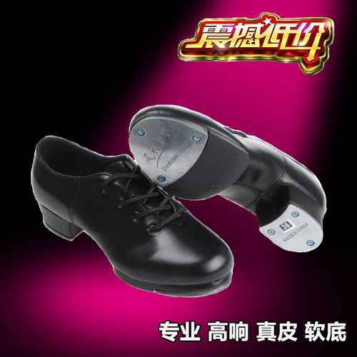 男女成人儿童真皮软底踢踏舞鞋