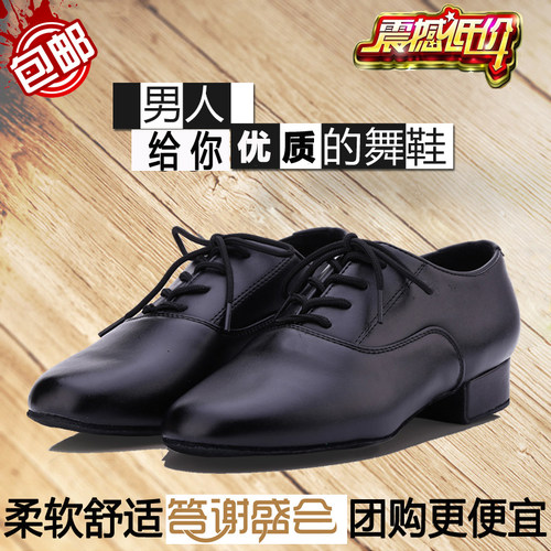 真皮摩登舞鞋系带成人儿童广场舞