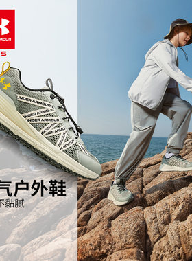 大网眼透气！安德玛夏薄款运动鞋