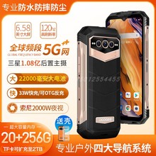 道格VMAX【正品】三防智能手机全网通5G夜视防水无线充电超长待机