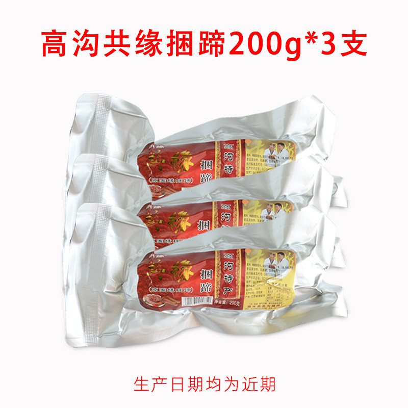 淮安土特产共缘肠衣捆蹄200g*3猪肉类熟食即食零食冷盘小吃包邮,零食/坚果/特产,猪肉类,淘宝优惠券,粉丝福利购,淘宝优惠卷