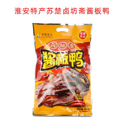 精选淮安特产苏楚卤坊斋烤香酱板鸭600g卤味熟食加热即食包邮