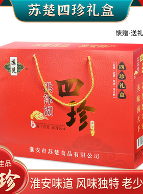 淮安土特产苏楚四珍1.126kg/盒乳鸽老鹅雉鸡绿头鸭即食送长辈包邮