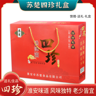 淮安土特产苏楚四珍1.126kg/盒乳鸽老鹅雉鸡绿头鸭即食送长辈包邮