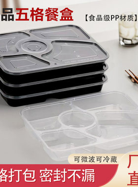 透明加厚环保带盖多格餐具打包盒