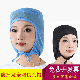 全网透气包头发工作帽子男女食品防尘车间卫生防油烟厂帽男女工帽