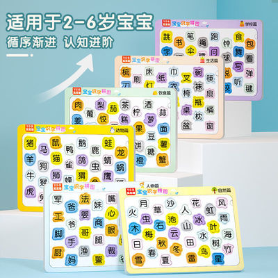 儿童识字拼图卡片3到6岁趣味认字