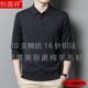 毛衣翻领T恤爸爸装 恒源祥精纺80支纯羊毛衫 中老年男士 薄款 春秋季