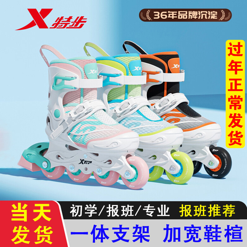女童特步专业轮滑鞋初学者旱冰儿童溜冰鞋6到12岁滑轮鞋男童报班
