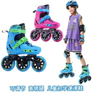 儿童专业速滑鞋男童溜冰鞋竞速大三轮速滑轮滑鞋青少年花式鞋女童