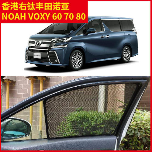 丰田诺亚素材模板 丰田诺亚图片下载 小麦优选