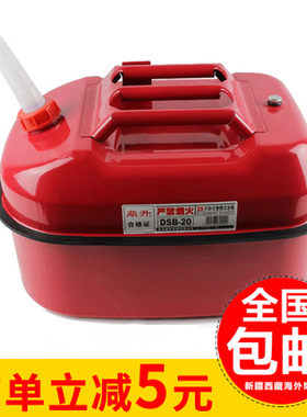 鼎升20L汽油桶20升 卧式油箱 油桶 汽车备用油箱 柴油桶