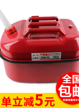 鼎升20l卧式备用油箱