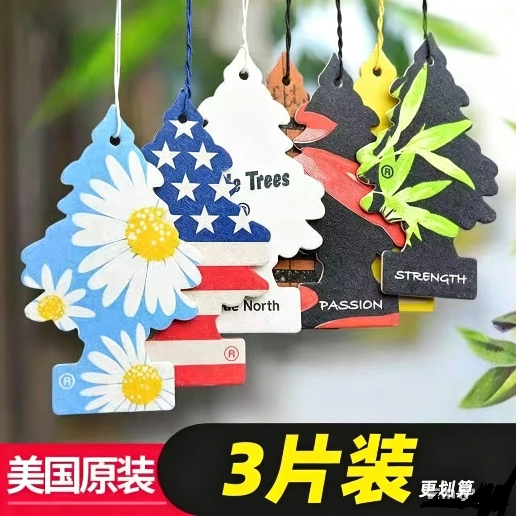 香片美国小树littletrees车内图片