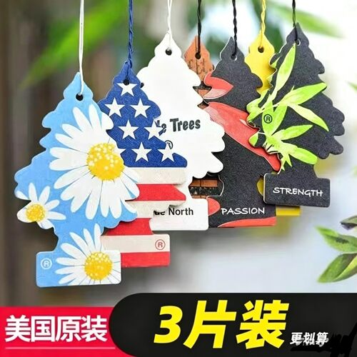 香片美国小树littletrees车内