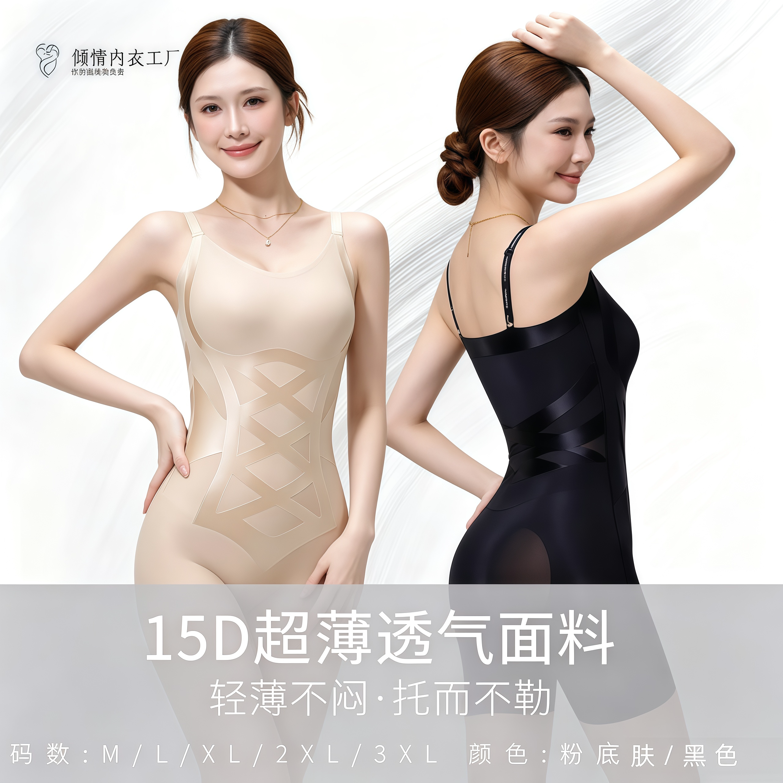 夏款美体塑身衣薄款透气显瘦收腰塑形提臀连体产后束身衣美体衣