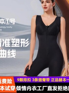 正品【赫本一号】九排扣三条提臀带强效双层收腹免穿文胸美体拉链