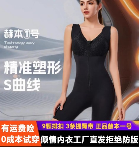 正品【赫本一号】九排扣三条提臀带强效双层收腹免穿文胸美体拉链
