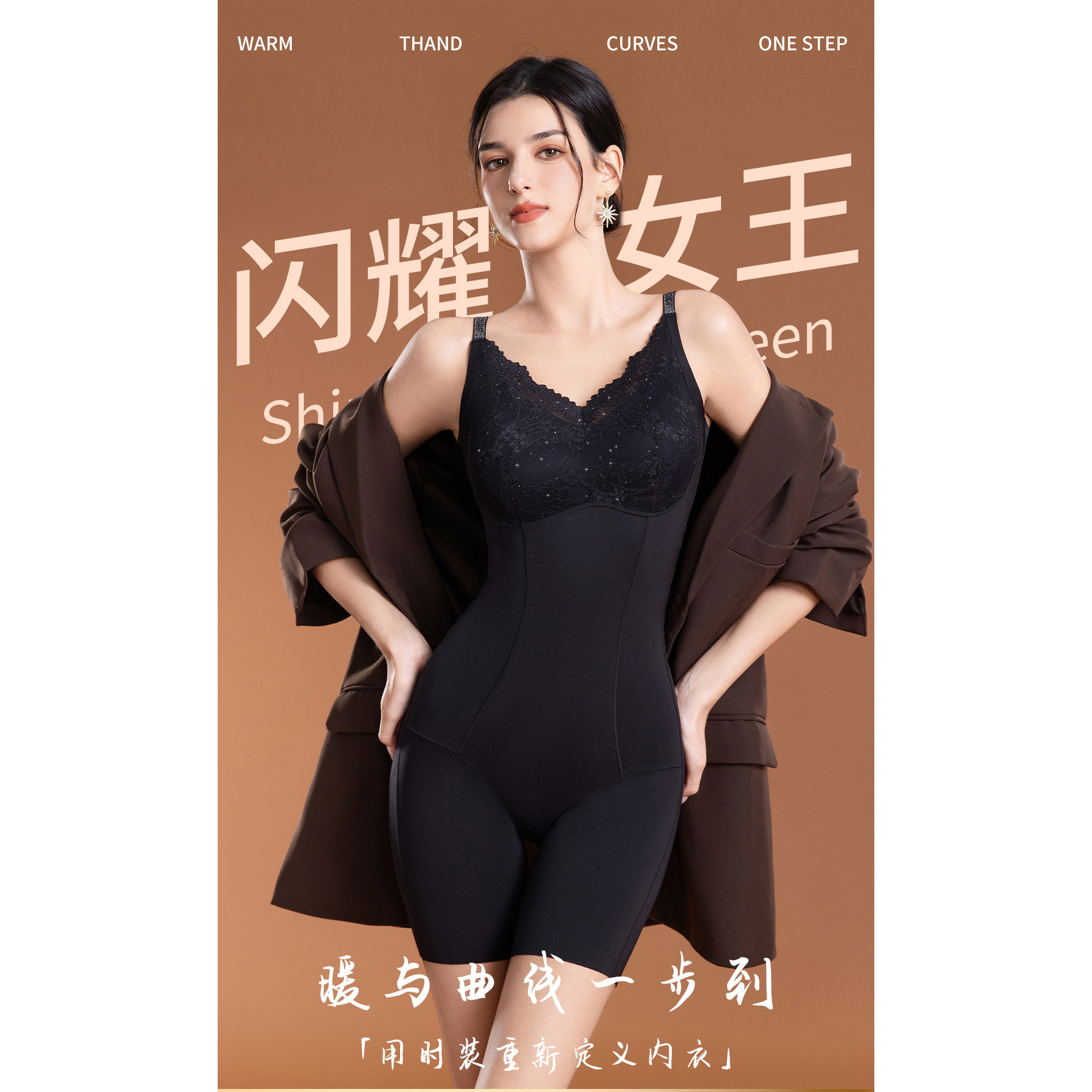 2026冬季磨毛蕾丝塑身连体衣女收腹提臀带胸垫无痕束腰美体塑形