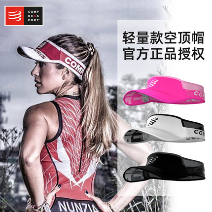 compressport空顶帽专业马拉松导汗帽轻量运动遮阳无顶跑步帽男女