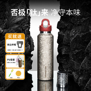 revomax锐虎钛杯红盖无螺纹保温杯纯钛户外便携大容量真空水杯