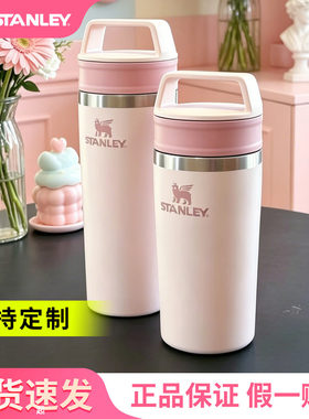 STANLEY户外随身保温咖啡杯